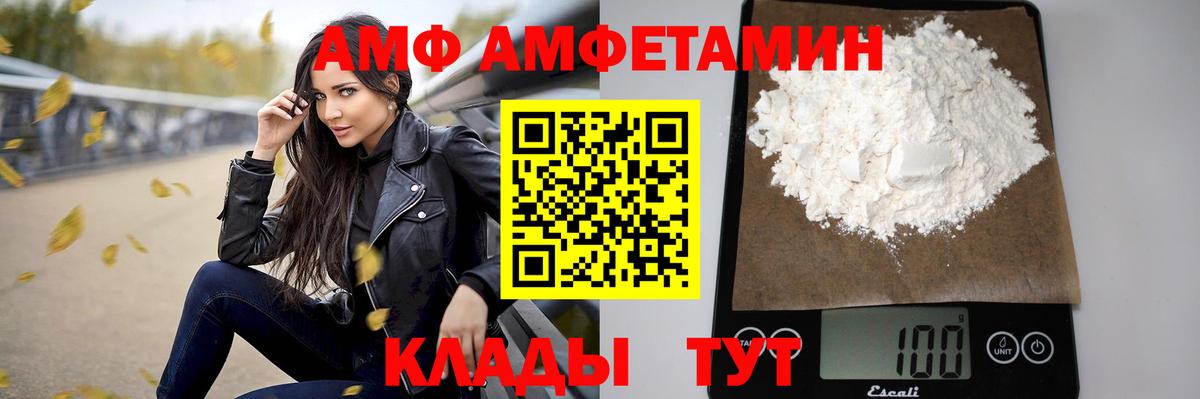 АМФ  Вход с VPN  Луховицы  Амфетамин  АМФ Premium 