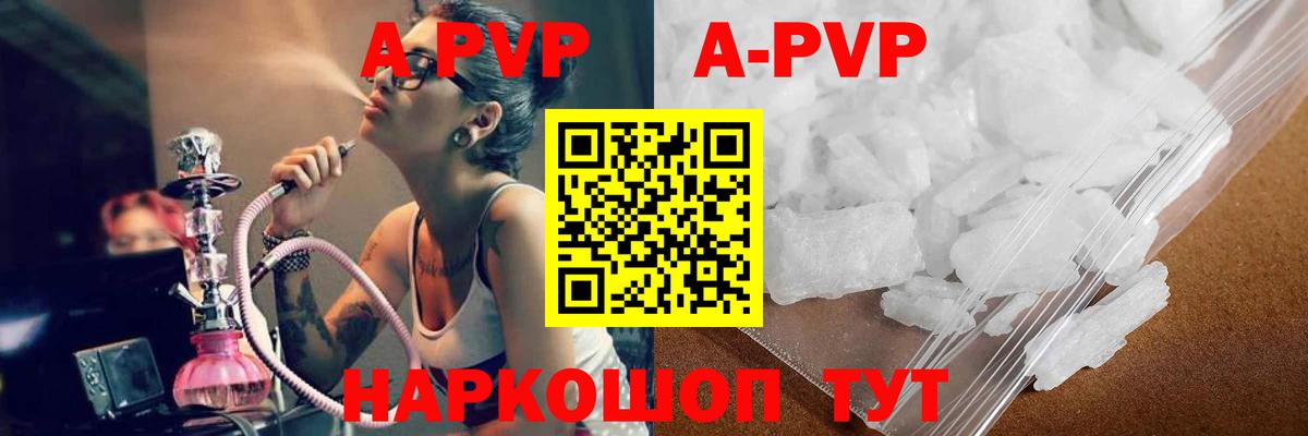 наркошоп  A-PVP СК  A-PVP Соль  Вход с VPN  Луховицы 