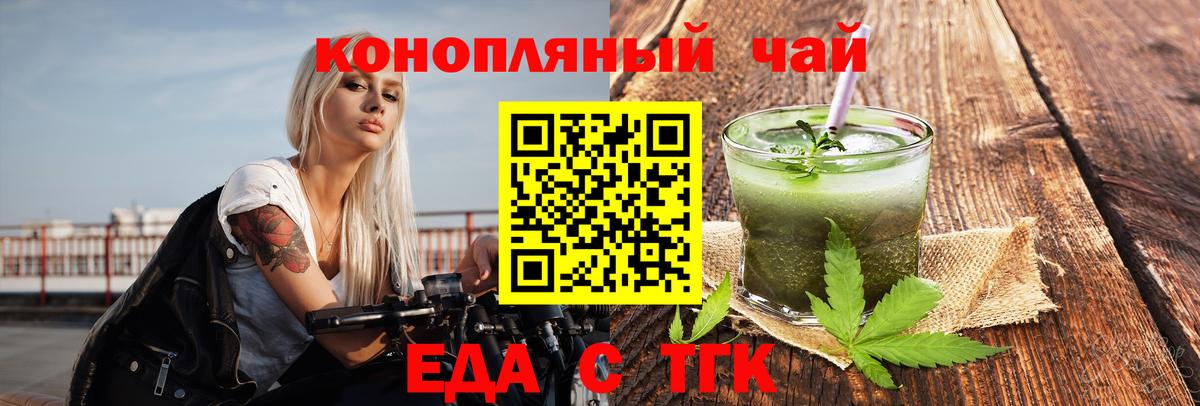 Cannafood конопля  Вход с VPN  Луховицы 