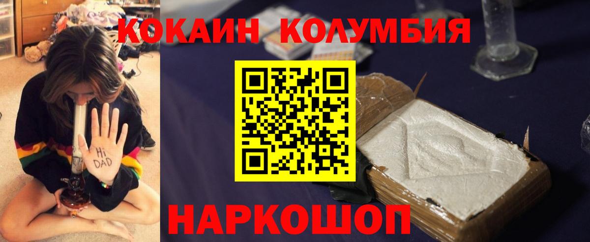 КОКАИН 99% Луховицы