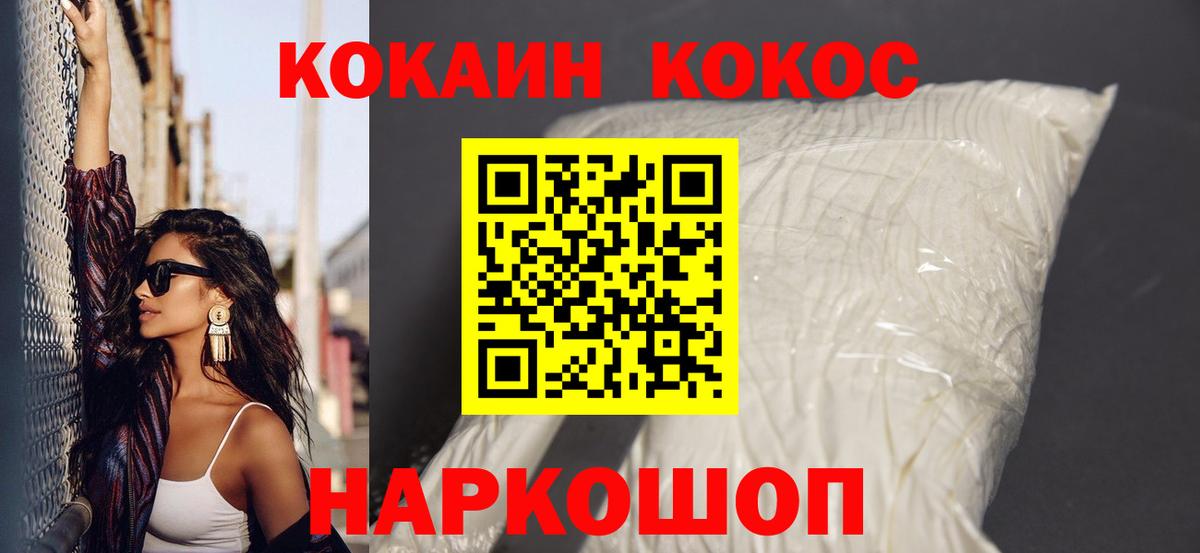 КОКАИН FishScale  COCAIN Перу  Вход с VPN  Луховицы 