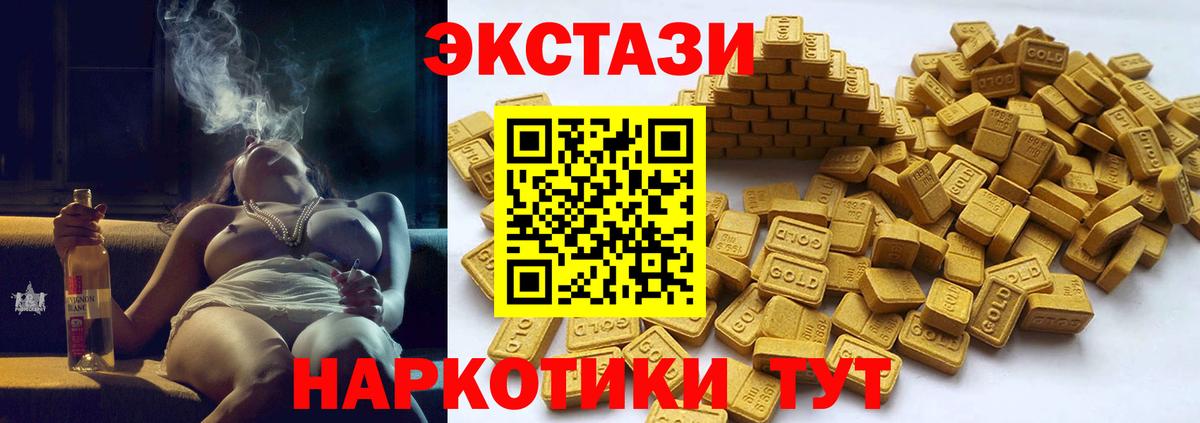 Луховицы  Экстази XTC  Вход с VPN  нарко площадка формула  Экстази Cube 