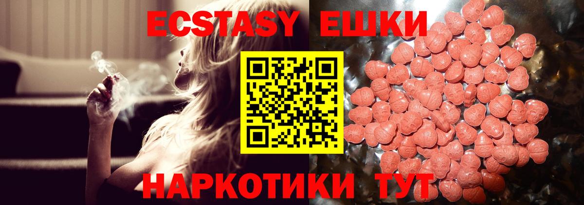 Ecstasy 99% Луховицы