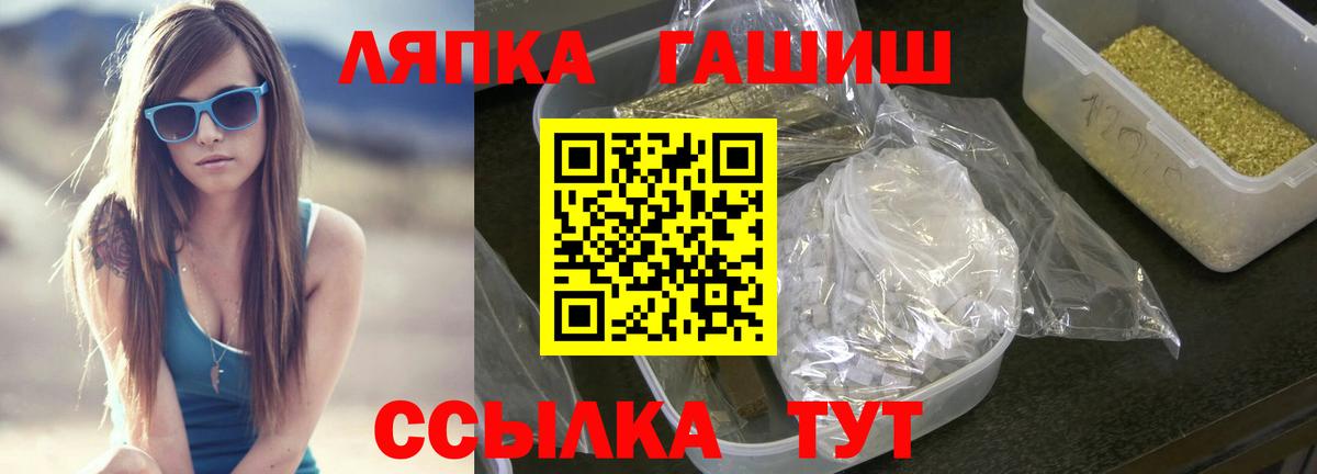 ГАШИШ Premium Луховицы