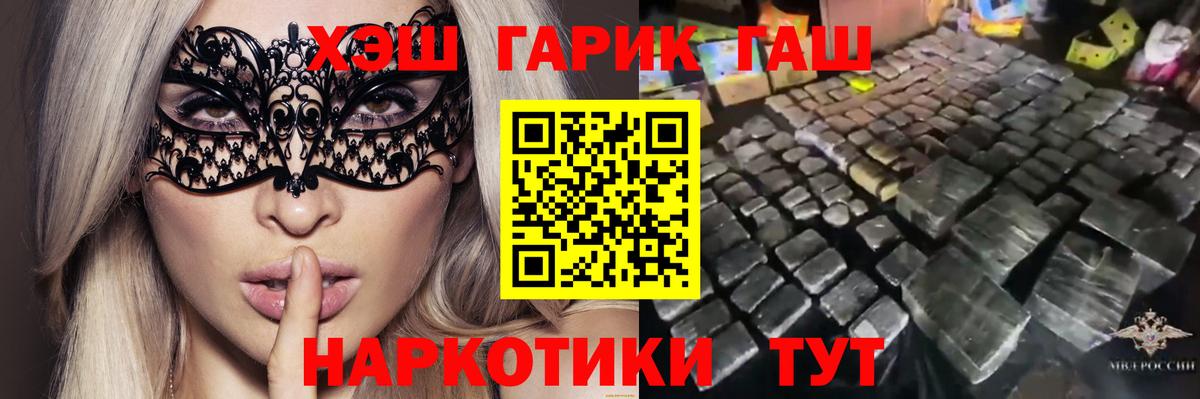 ГАШ гарик  Вход с VPN  Луховицы  Гашиш Cannabis 