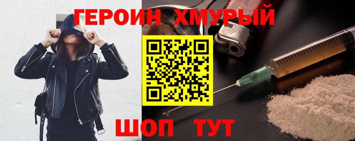 Героин афганец  ГЕРОИН  Луховицы  Вход с VPN 