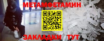 метамфетамин Дубна