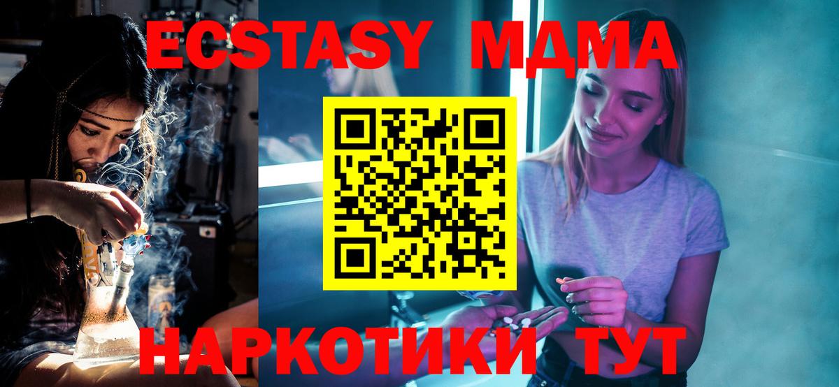Луховицы  МДМА VHQ  MDMA  Вход с VPN 
