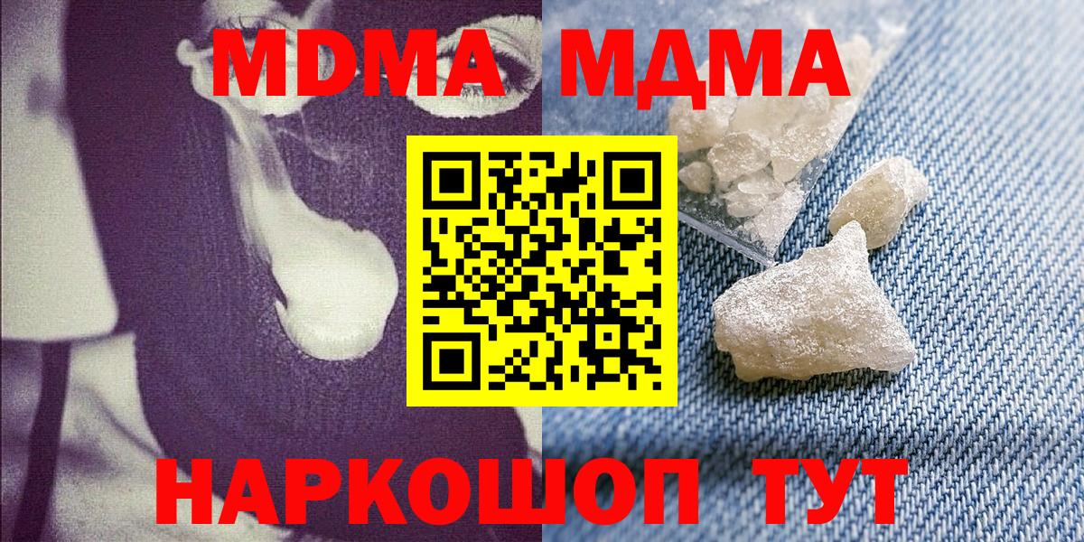 МДМА crystal Луховицы