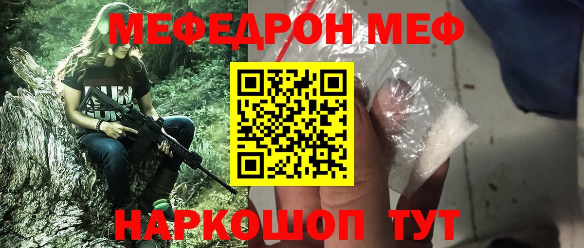 МЕФ мяу мяу  Вход с VPN  Луховицы  МЕФ  Меф кристаллы 