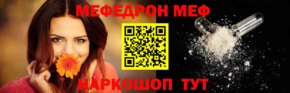 Меф мяу мяу мука Луховицы