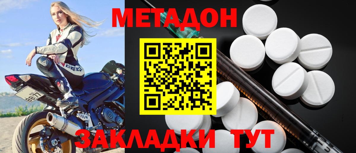МЕТАДОН мёд  hydra зеркало  МЕТАДОН methadone  Луховицы  Вход с VPN 