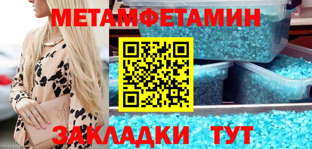 Метамфетамин винт Луховицы