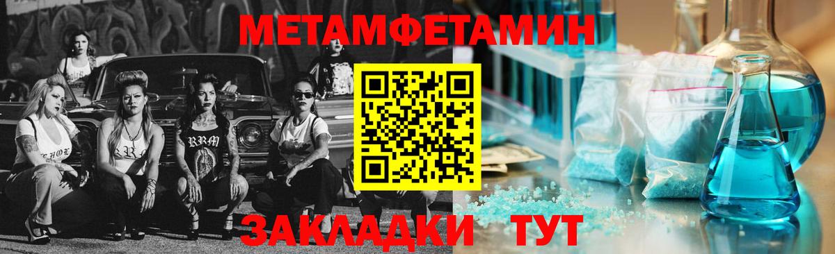 Первитин Декстрометамфетамин 99.9%  Вход с VPN  Луховицы 