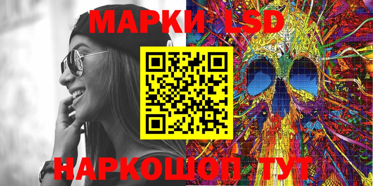 Марки NBOMe 1,8мг Луховицы