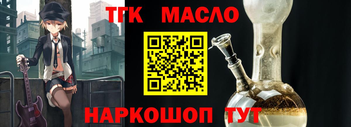 Луховицы  ТГК гашишное масло  Вход с VPN  дарнет шоп  ТГК вейп с тгк 